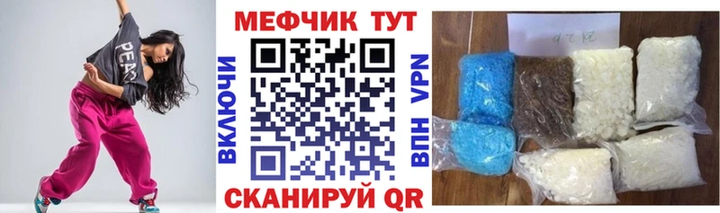 дарнет шоп  Красноуральск  МЕФ VHQ 