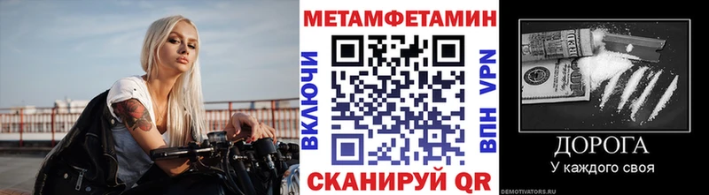 Первитин Methamphetamine  Красноуральск 
