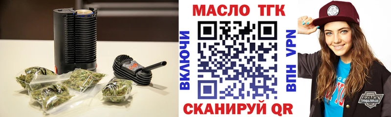 Дистиллят ТГК THC oil  мега ONION  Красноуральск 